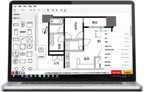 格局圖|愛屋線上格局圖系統